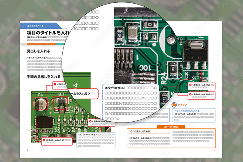 Image of translated technical manual in Japanese